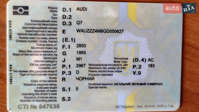 Позашляховик / Кросовер Audi Q7 2016 в Нетішині фото 5 Позашляховик / Кросовер Audi Q7 2016 в Нетішині