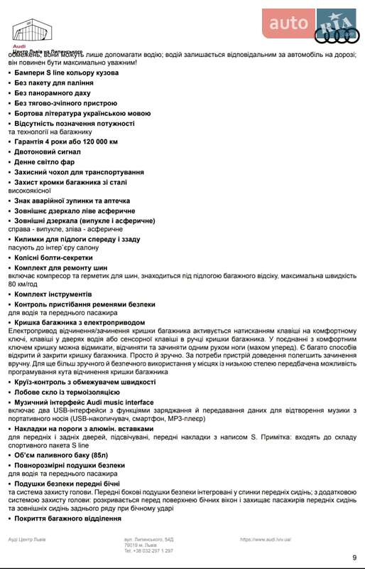 Внедорожник / Кроссовер Audi Q7 2025 в Львове фото 41 Внедорожник / Кроссовер Audi Q7 2025 в Львове