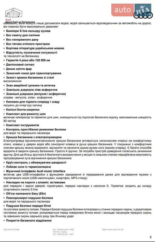 Внедорожник / Кроссовер Audi Q7 2025 в Львове документ 6 фото Внедорожник / Кроссовер Audi Q7 2025 в Львове документ
