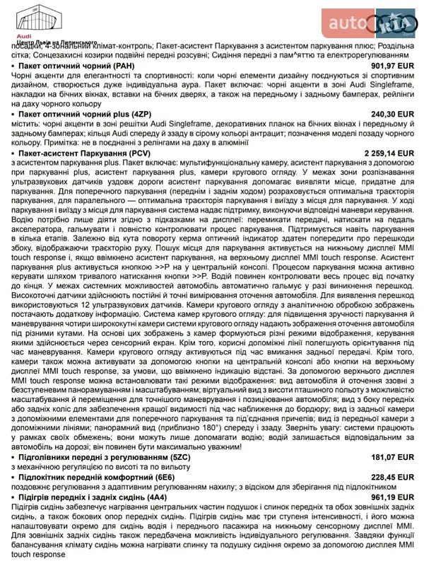 Внедорожник / Кроссовер Audi Q7 2025 в Львове документ 8 фото Внедорожник / Кроссовер Audi Q7 2025 в Львове документ