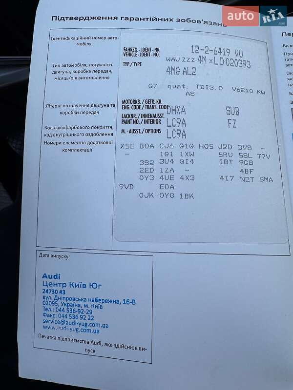 Внедорожник / Кроссовер Audi Q7 2020 в Киеве