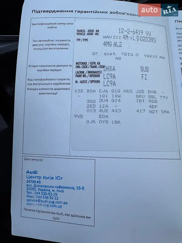 Внедорожник / Кроссовер Audi Q7 2020 в Киеве документ