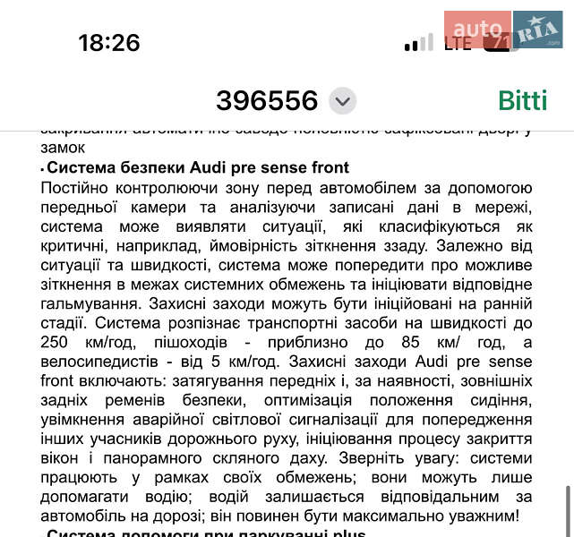 Позашляховик / Кросовер Audi Q7 2025 в Києві