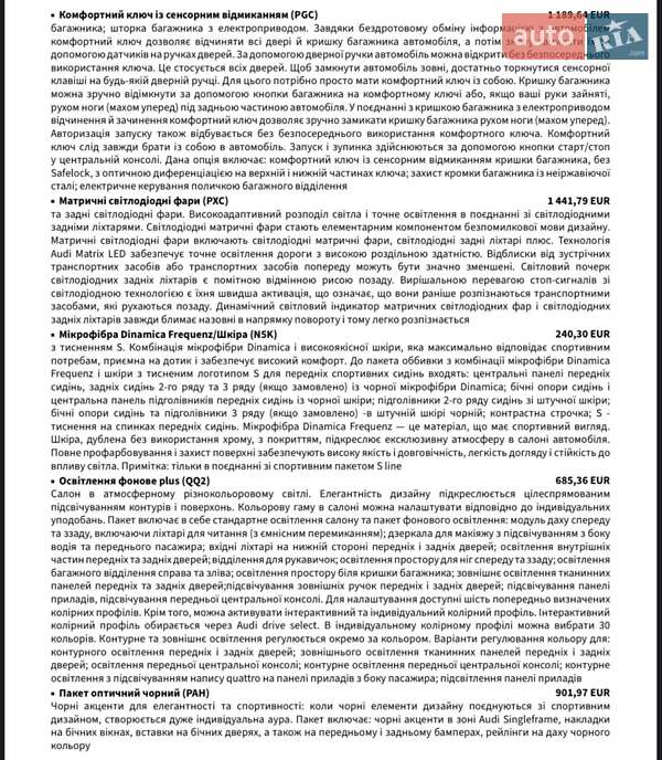 Внедорожник / Кроссовер Audi Q7 2024 в Киеве фото 43 Внедорожник / Кроссовер Audi Q7 2024 в Киеве