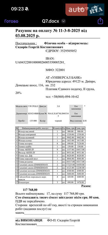 Внедорожник / Кроссовер Audi Q7 2019 в Днепре