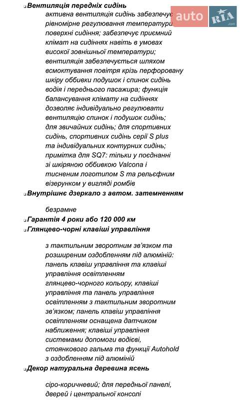 Внедорожник / Кроссовер Audi Q7 2021 в Хмельницком