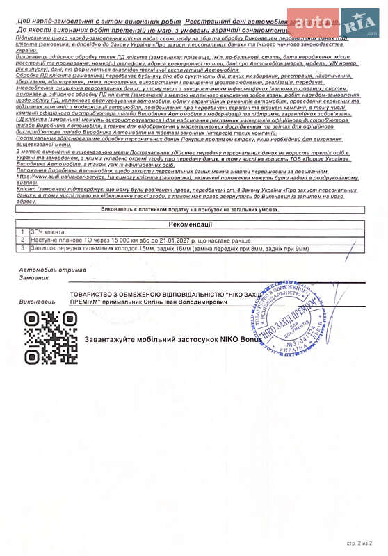 Позашляховик / Кросовер Audi Q7 2017 в Львові фото 55 Позашляховик / Кросовер Audi Q7 2017 в Львові