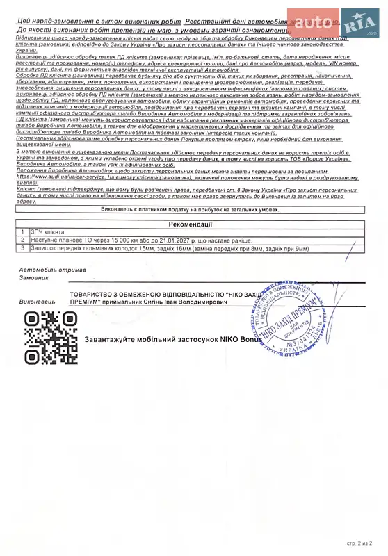 Позашляховик / Кросовер Audi Q7 2017 в Львові документ 4 фото Позашляховик / Кросовер Audi Q7 2017 в Львові документ