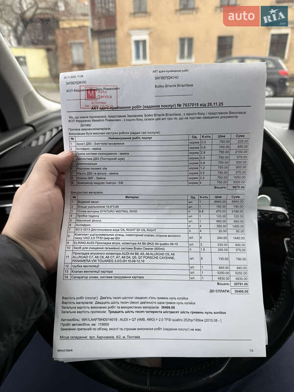 Позашляховик / Кросовер Audi Q7 2016 в Полтаві