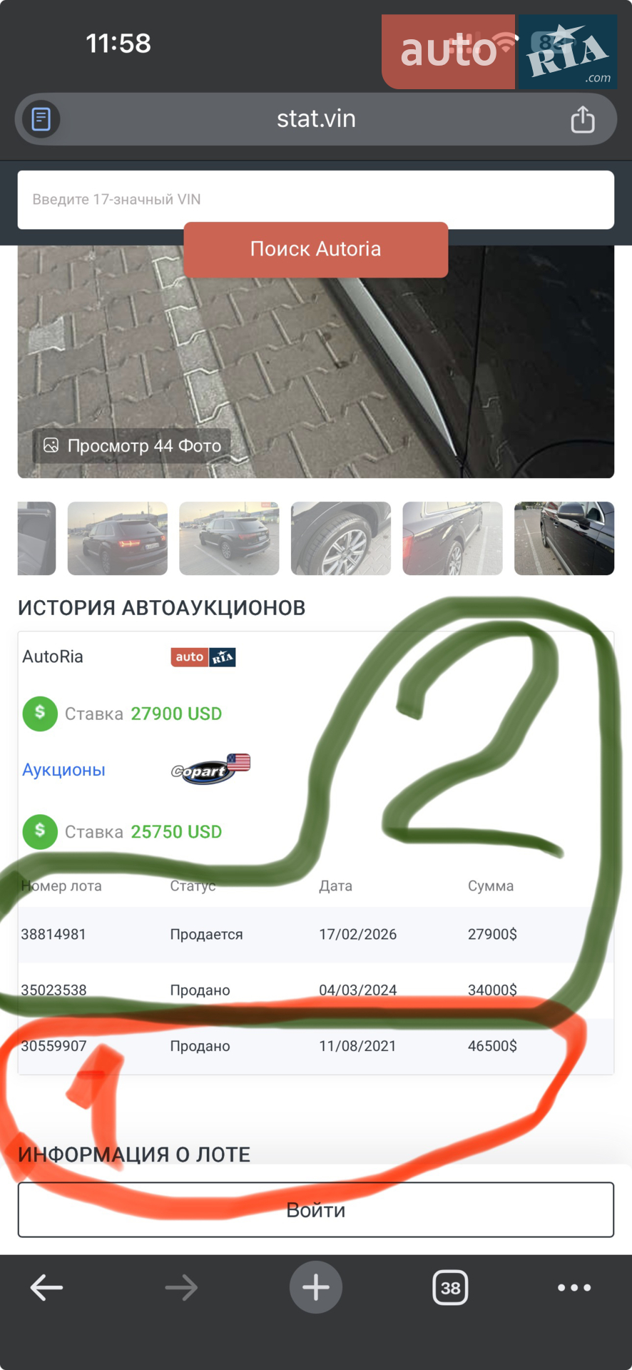 2016 Audi Q7 - мініатюра 45