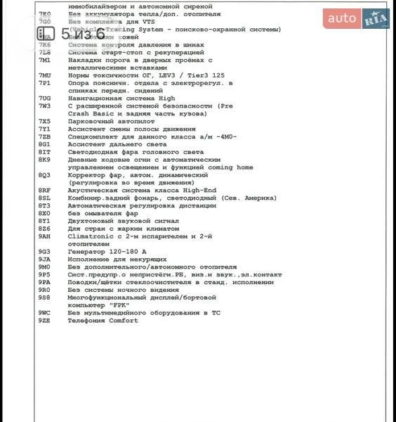 Позашляховик / Кросовер Audi Q7 2019 в Києві