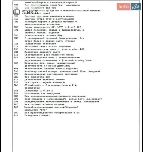 Позашляховик / Кросовер Audi Q7 2019 в Києві документ