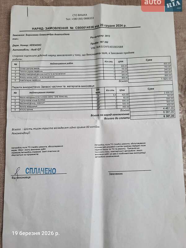 Внедорожник / Кроссовер Audi Q7 2013 в Днепре