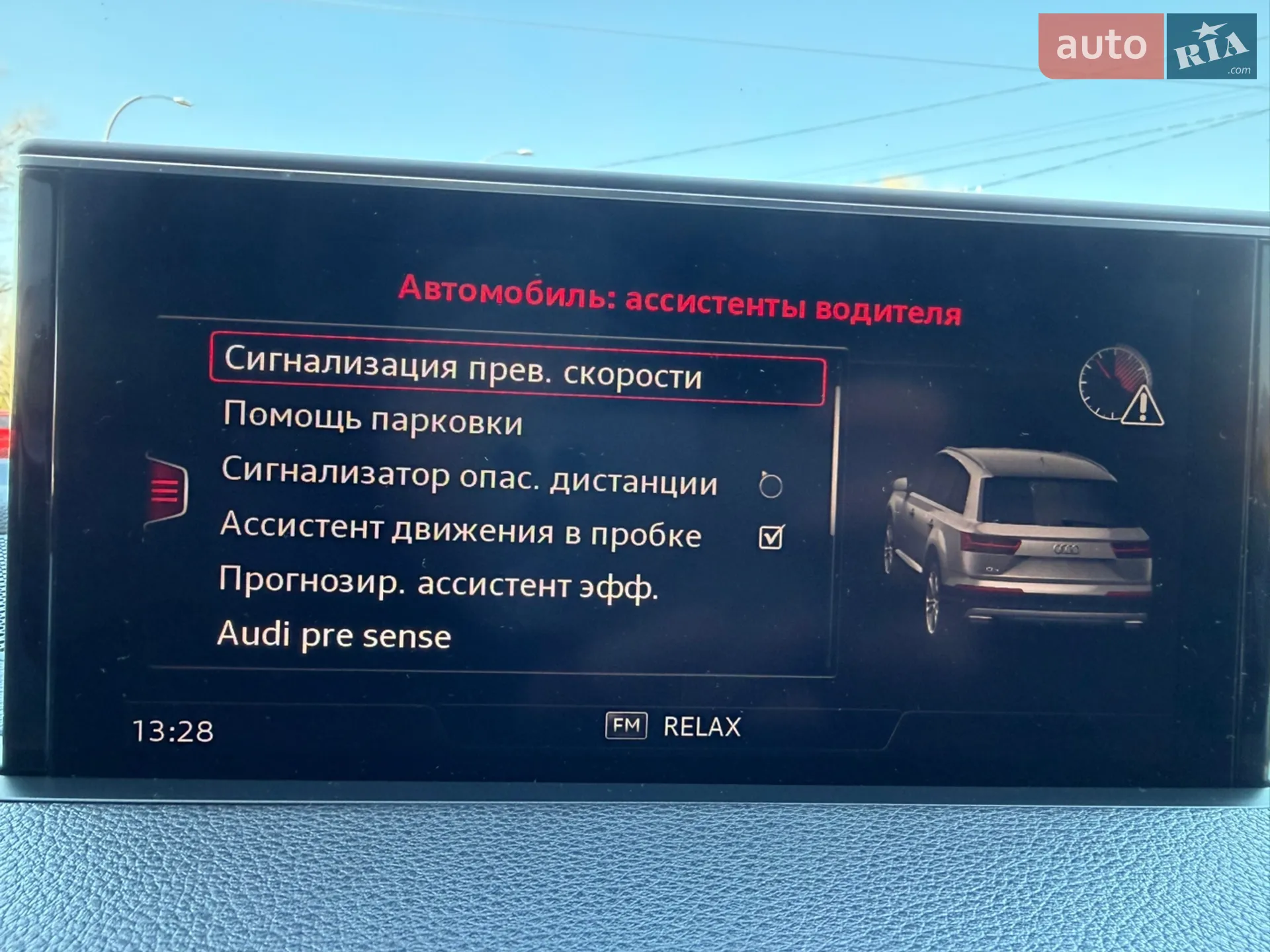 2015 Audi Q7 - мініатюра 85