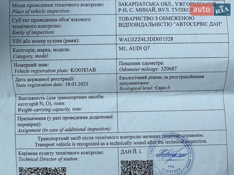 Внедорожник / Кроссовер Audi Q7 2012 в Ужгороде фото 26 Внедорожник / Кроссовер Audi Q7 2012 в Ужгороде