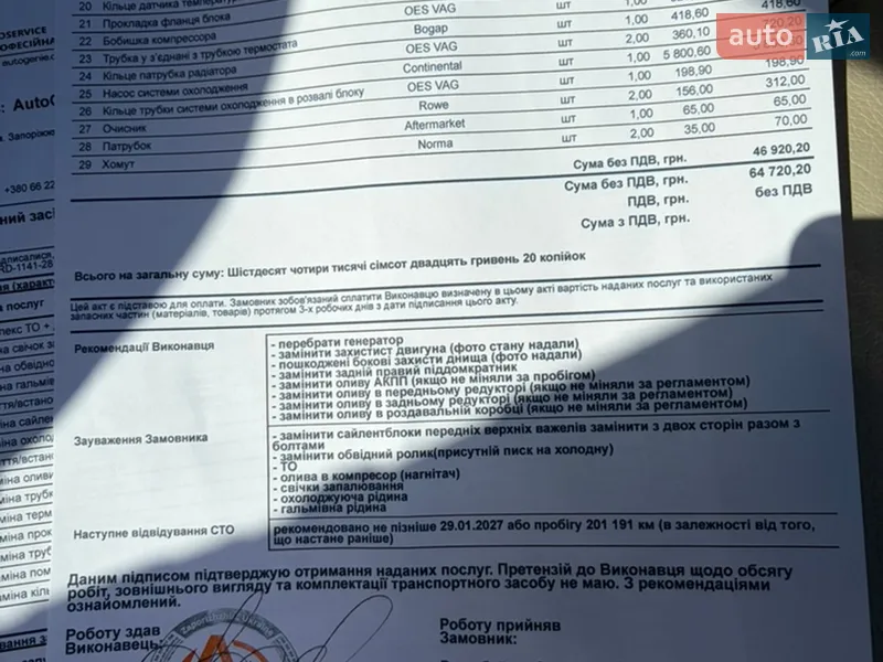 Позашляховик / Кросовер Audi Q7 2018 в Дніпрі документ