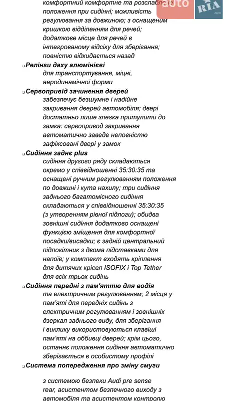 Внедорожник / Кроссовер Audi Q7 2023 в Киеве документ