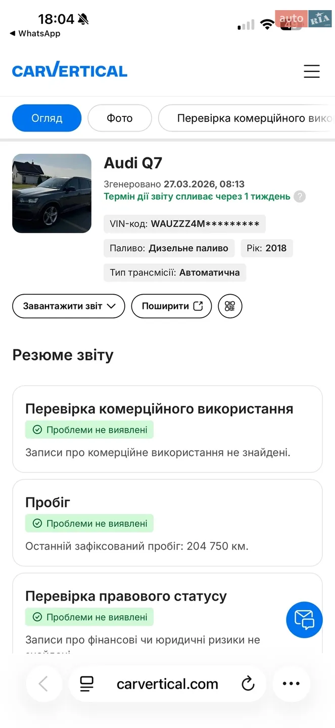2018 Audi Q7 - мініатюра 39