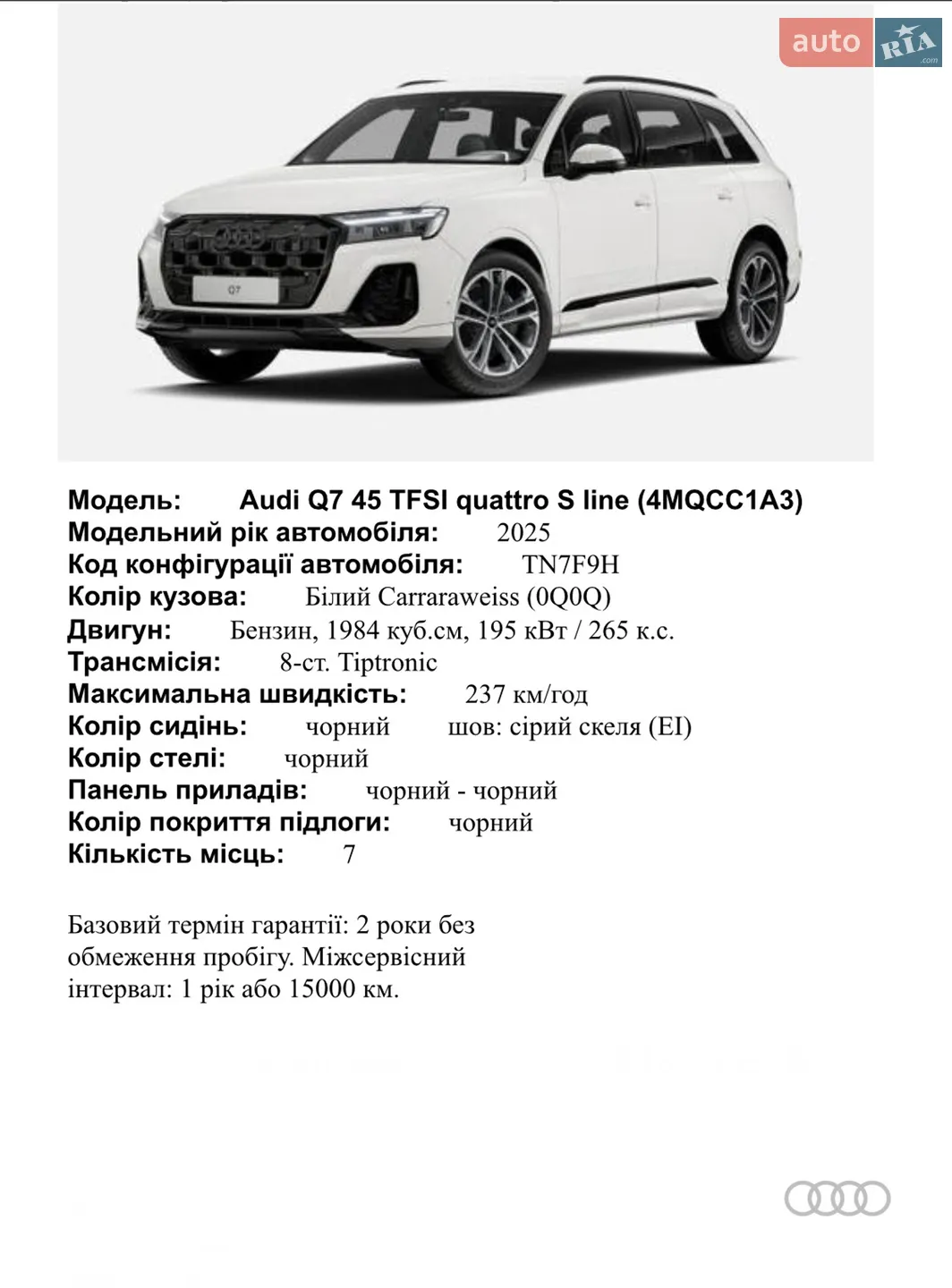 2025 Audi Q7 - мініатюра 18