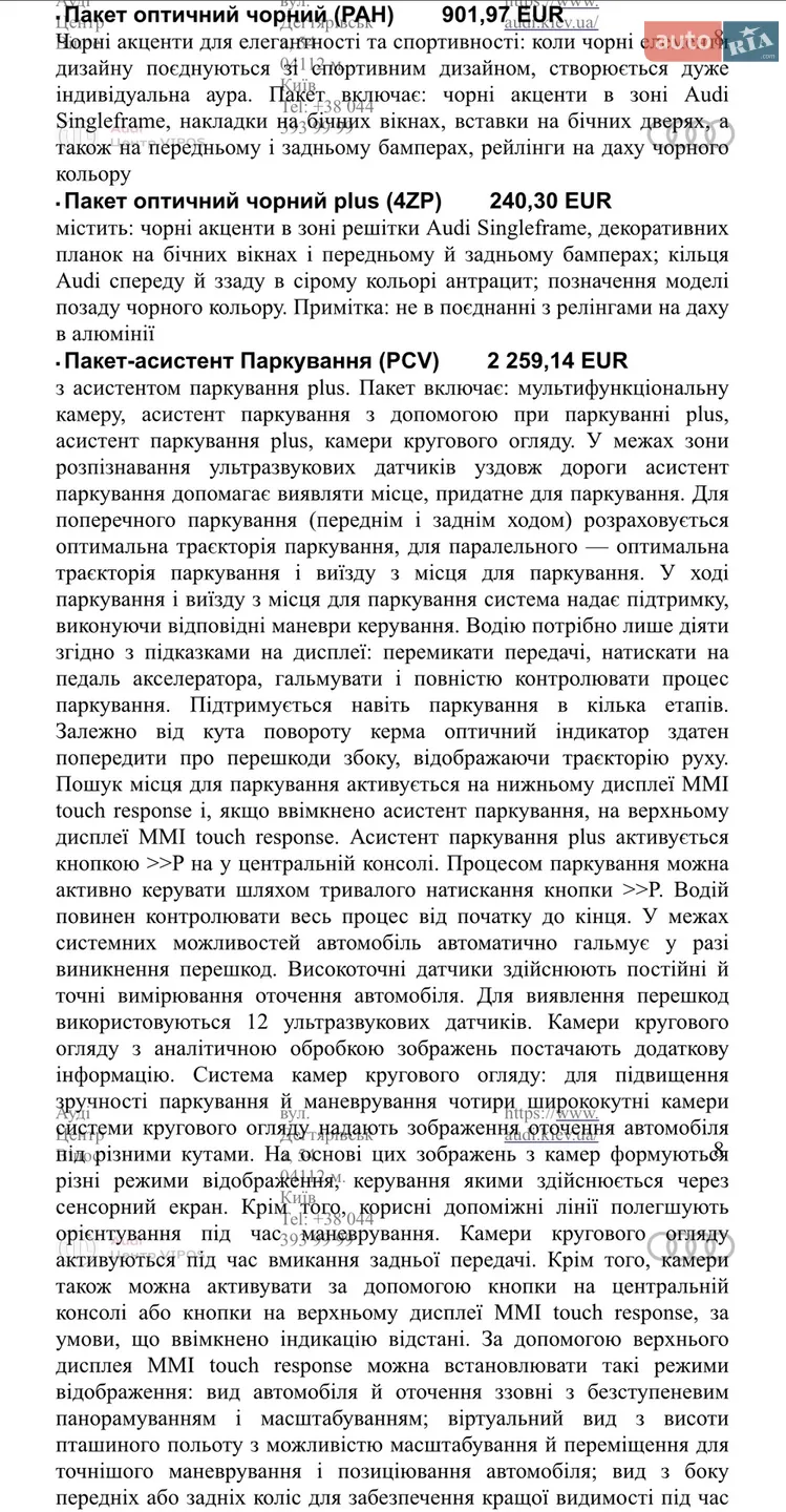 2025 Audi Q7 - мініатюра 23