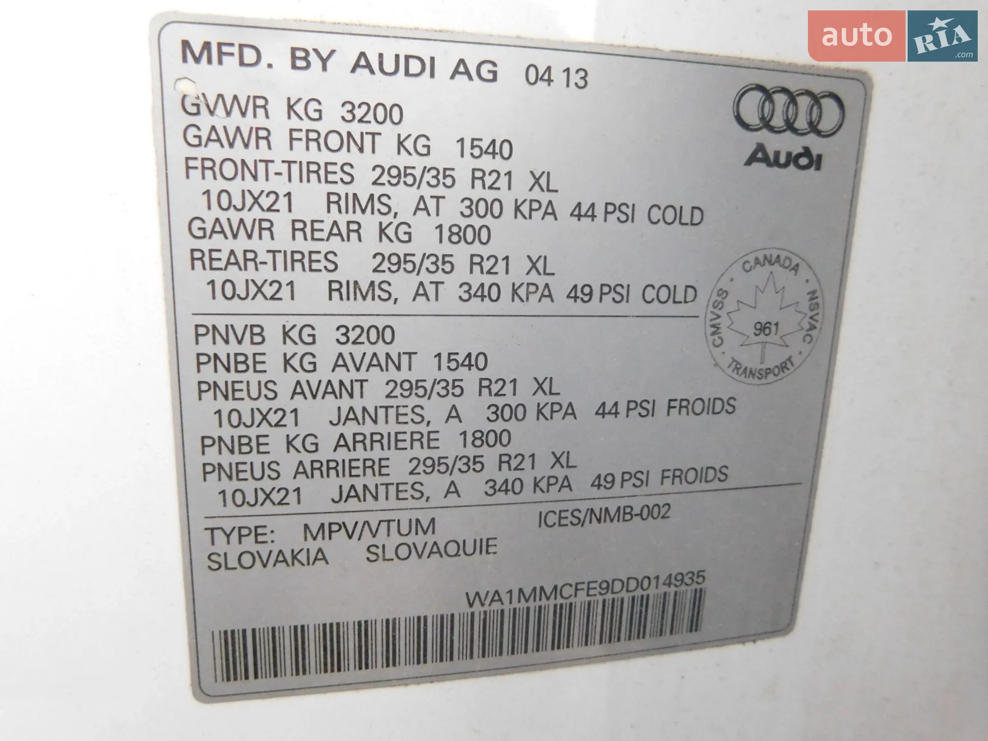 2013 Audi Q7 - мініатюра 36