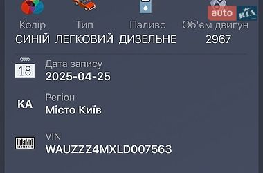 Внедорожник / Кроссовер Audi Q7 2020 в Броварах