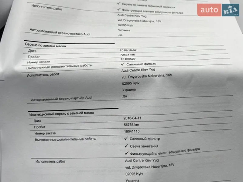 Внедорожник / Кроссовер Audi Q7 2015 в Киеве документ