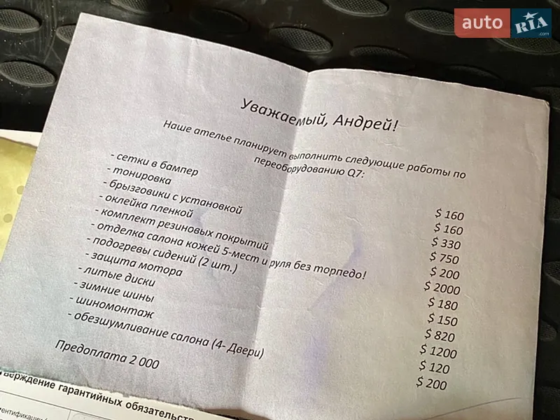 Внедорожник / Кроссовер Audi Q7 2012 в Киеве документ