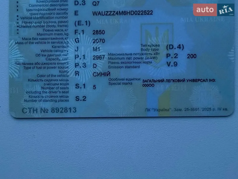 Внедорожник / Кроссовер Audi Q7 2016 в Полтаве документ