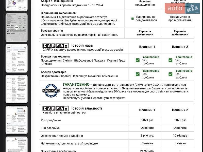 Позашляховик / Кросовер Audi Q7 2021 в Тернополі документ