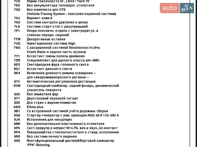 Позашляховик / Кросовер Audi Q7 2021 в Тернополі документ