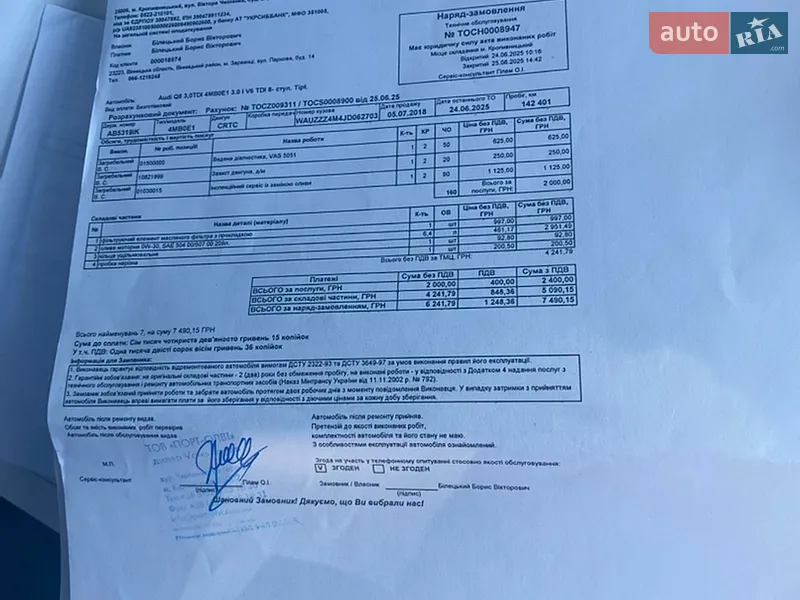 Внедорожник / Кроссовер Audi Q7 2018 в Кропивницком документ