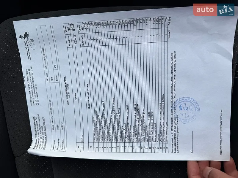 Позашляховик / Кросовер Audi Q7 2016 в Вінниці документ