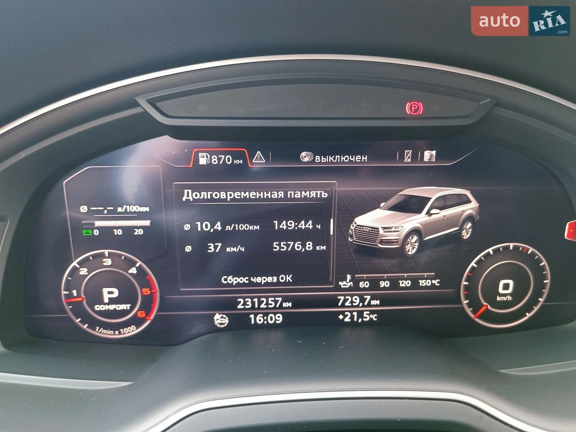 2015 Audi Q7 - мініатюра 23