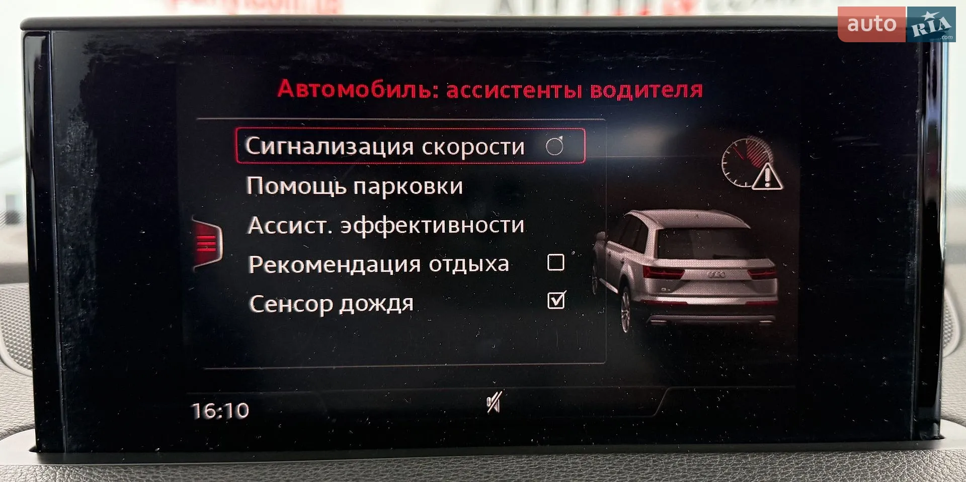 2016 Audi Q7 - мініатюра 35