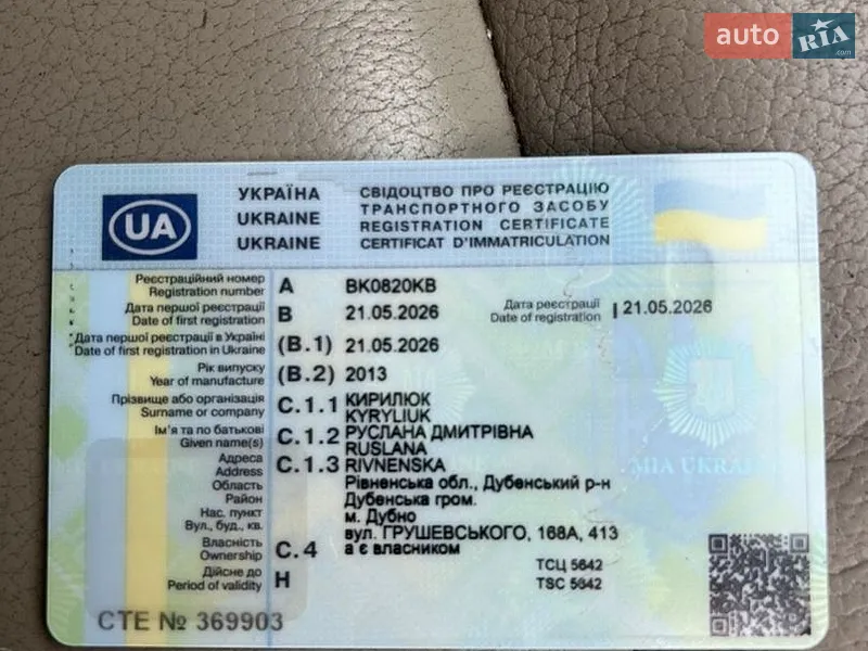 Внедорожник / Кроссовер Audi Q7 2013 в Дубно документ 2 фото Внедорожник / Кроссовер Audi Q7 2013 в Дубно документ