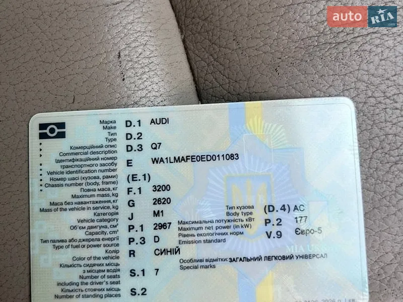 Внедорожник / Кроссовер Audi Q7 2013 в Дубно документ 3 фото Внедорожник / Кроссовер Audi Q7 2013 в Дубно документ
