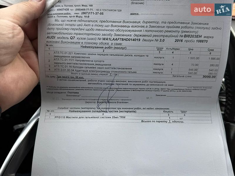 Позашляховик / Кросовер Audi Q7 2016 в Полтаві фото 13 Позашляховик / Кросовер Audi Q7 2016 в Полтаві