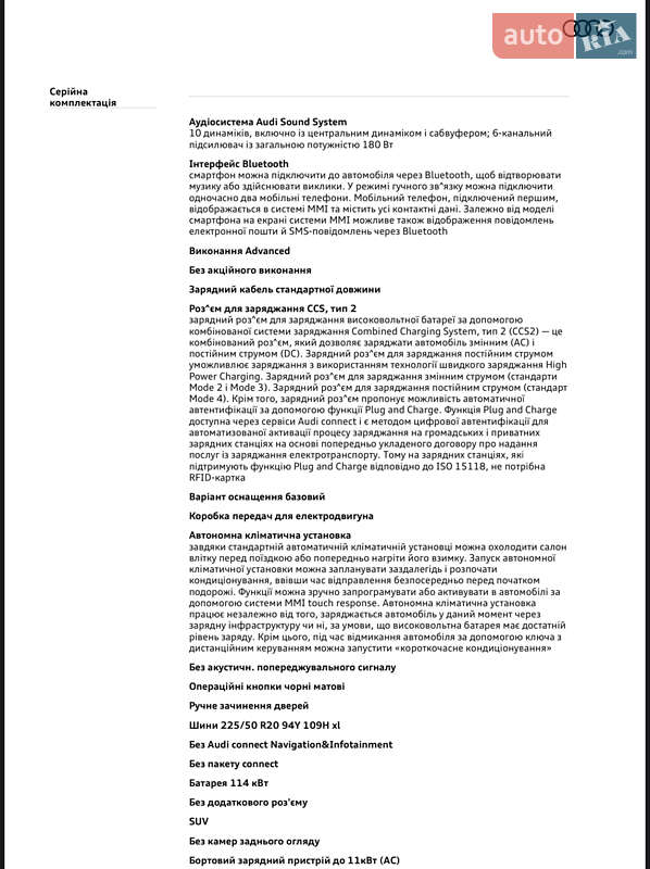 Внедорожник / Кроссовер Audi Q8 e-tron 2024 в Киеве