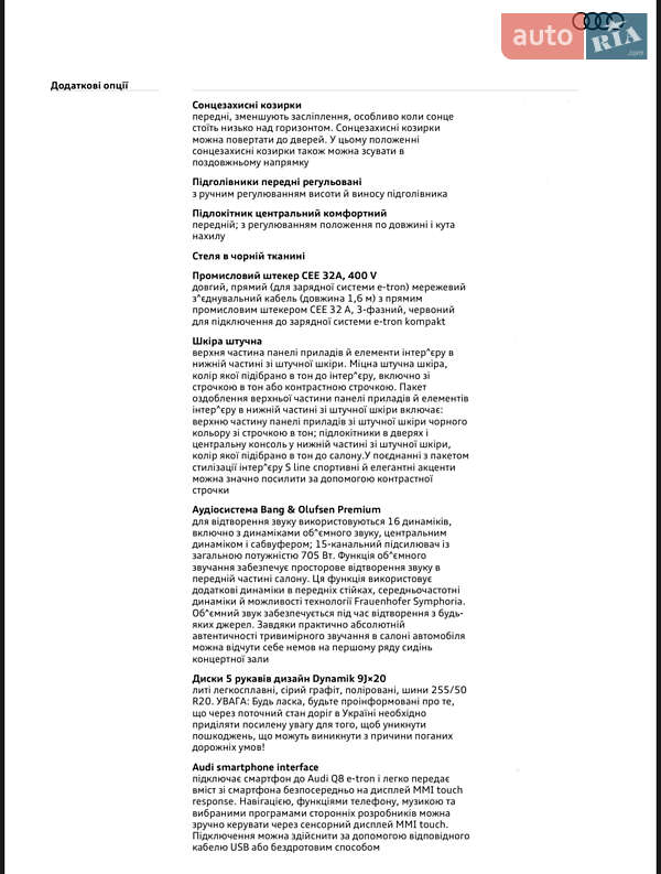 Внедорожник / Кроссовер Audi Q8 e-tron 2024 в Киеве