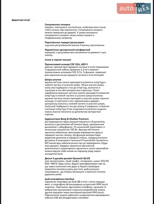 Внедорожник / Кроссовер Audi Q8 e-tron 2024 в Киеве документ