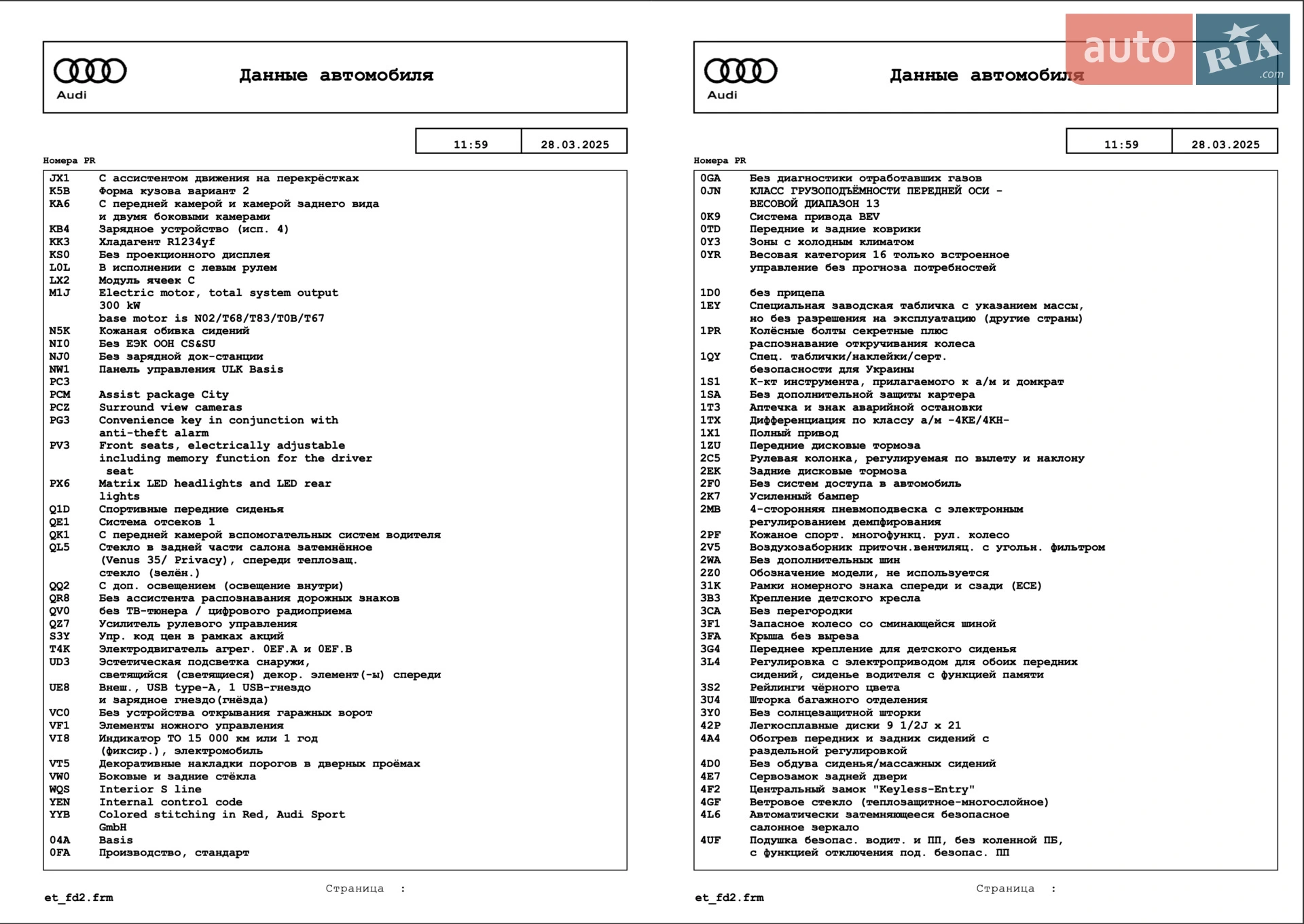 2023 Audi Q8 - мініатюра 26