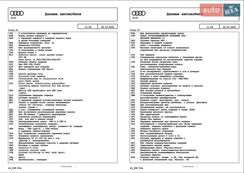 Внедорожник / Кроссовер Audi Q8 e-tron 2023 в Харькове