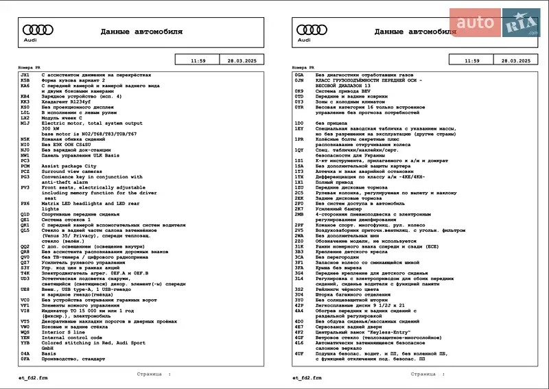 Внедорожник / Кроссовер Audi Q8 e-tron 2023 в Харькове документ