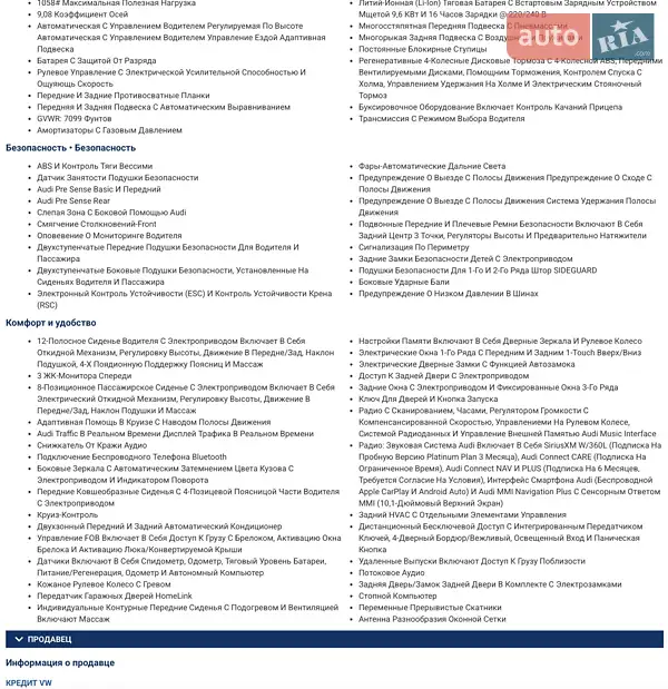 Позашляховик / Кросовер Audi Q8 e-tron 2023 в Києві документ