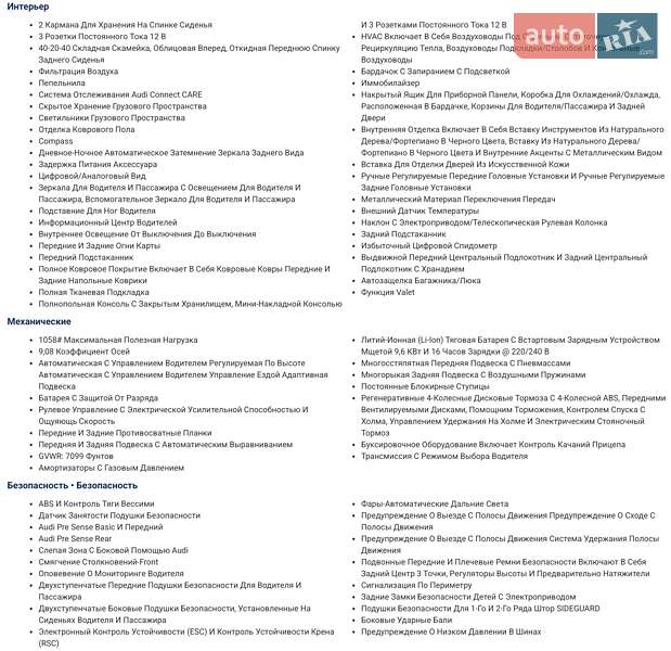 Позашляховик / Кросовер Audi Q8 e-tron 2023 в Києві