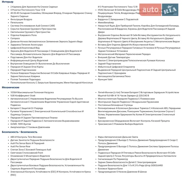 Позашляховик / Кросовер Audi Q8 e-tron 2023 в Києві документ