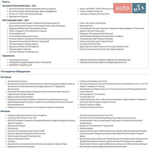 Позашляховик / Кросовер Audi Q8 e-tron 2023 в Києві