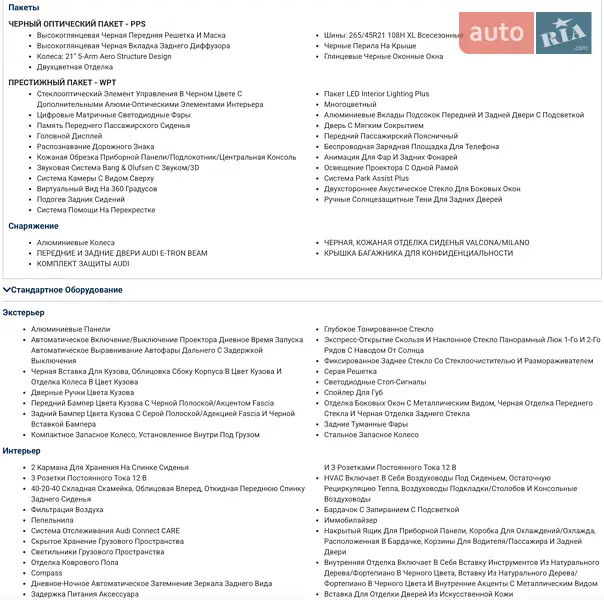 Позашляховик / Кросовер Audi Q8 e-tron 2023 в Києві документ