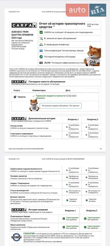 Внедорожник / Кроссовер Audi Q8 e-tron 2023 в Харькове